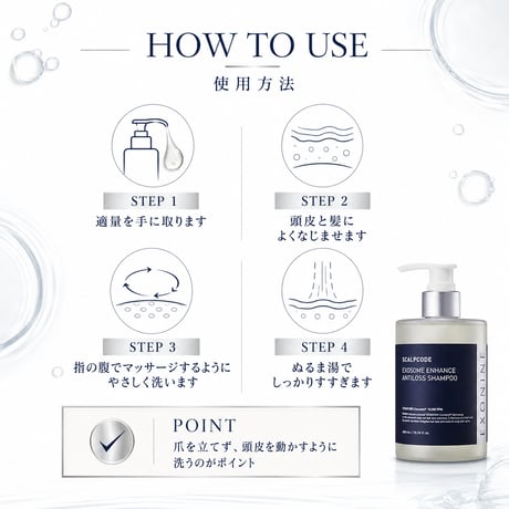 エクソナイン スカルプコード エクソソーム エンハンス アンチロスシャンプー 300mL