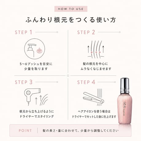 ReFa ボリュームロック 100g