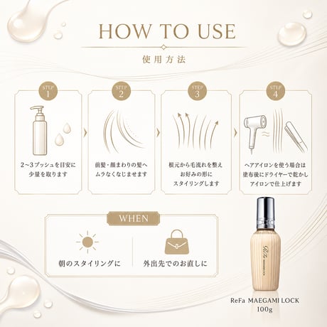 ReFa マエガミロック 100g