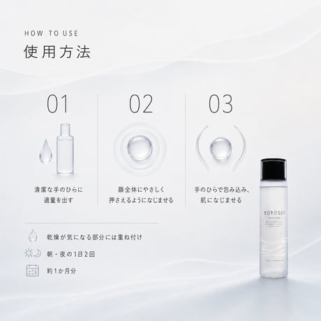 totosui（トトスイ）モイスチャーローション 180mL