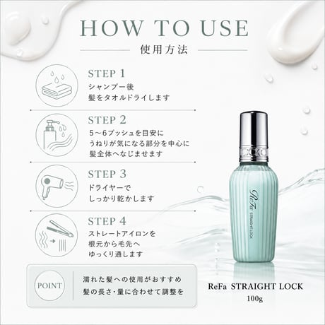 ReFa ストレートロック 100g