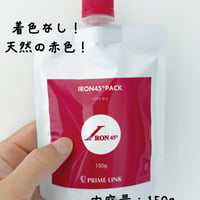 アイロン45°パック