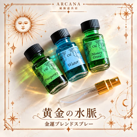 メモリーオイル | STORES