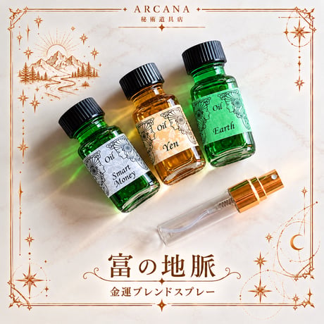 アンシェントメモリーオイル | STORES