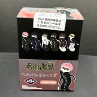 呪術廻戦 ひねくれたやつら3 ぬいぐるみ 6個入りBOX 全6種 コンプリート 虎杖 伏黒 乙骨 真希 脹相 直哉 / Jujutsu Kaisen Plush BOX【国内正規品・新品未開封】