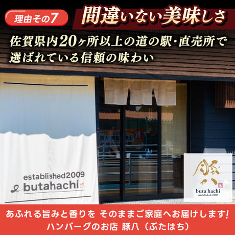 佐賀牛とさくらポークハンバーグ 150g 冷凍 牛肉 豚肉 おすすめ 人気 ギフト 通販