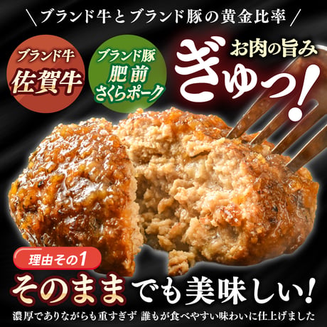 佐賀牛とさくらポークハンバーグ 冷凍 牛肉 豚肉 おすすめ 人気 ギフト 通販【1個100g】選べる 3個/5個