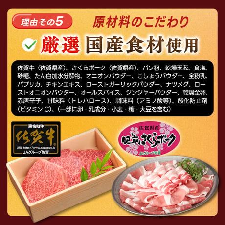 佐賀牛とさくらポークハンバーグ 150g 冷凍 牛肉 豚肉 おすすめ 人気 ギフト 通販