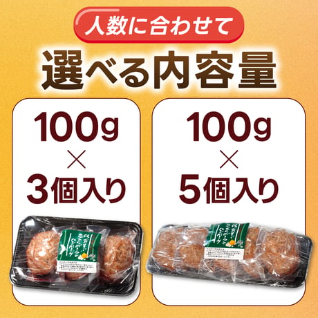 佐賀牛とさくらポークハンバーグ 冷凍 牛肉 豚肉 おすすめ 人気 ギフト 通販【1個100g】選べる 3個/5個