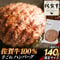 佐賀牛ハンバーグ 140g 冷凍 牛肉100％ おすすめ 人気 ビーフ ギフト 通販