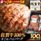 佐賀牛ハンバーグ ソース付セット 冷凍 牛肉100％ おすすめ 人気 ビーフ ギフト 通販【1個100g】選べる 2個/5個