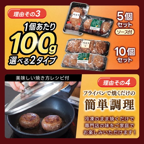 ★食べ比べがお得★佐賀牛とさくらポーク「ハンバーグ 2種セット」冷凍 牛肉100％ 豚肉 おすすめ 人気 ギフト 通販【1個100g】選べる 5個ソース付/10個