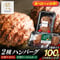 ★食べ比べがお得★佐賀牛とさくらポーク「ハンバーグ 2種セット」冷凍 牛肉100％ 豚肉 おすすめ 人気 ギフト 通販【1個100g】選べる 5個ソース付/10個