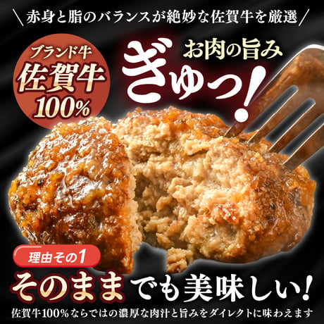 佐賀牛ハンバーグ 140g 冷凍 牛肉100％ おすすめ 人気 ビーフ ギフト 通販