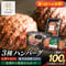 ★食べ比べがお得★佐賀牛 黒豚 さくらポーク 「ハンバーグ 3種セット」 冷凍 牛肉100％ 豚肉 おすすめ 人気 ギフト 通販【1個100g】選べる 3個/8個ソース付/15個