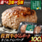 佐賀牛とさくらポークハンバーグ 冷凍 牛肉 豚肉 おすすめ 人気 ギフト 通販【1個100g】選べる 3個/5個