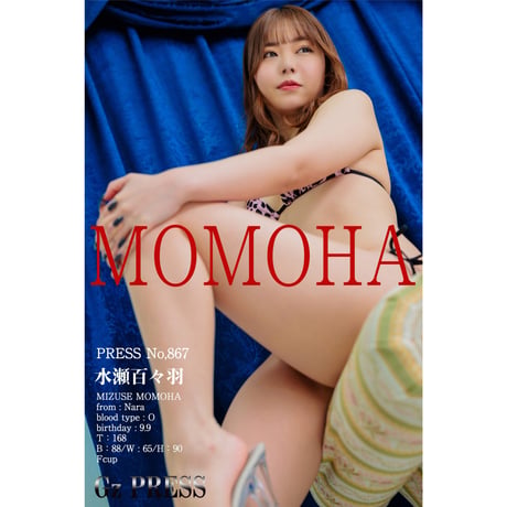 G-BASE Vol.867 – Mizuse Momoha Gravure Photo Book