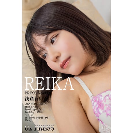 G-BASE Vol.865 – Asakura Reika Gravure Photo Book