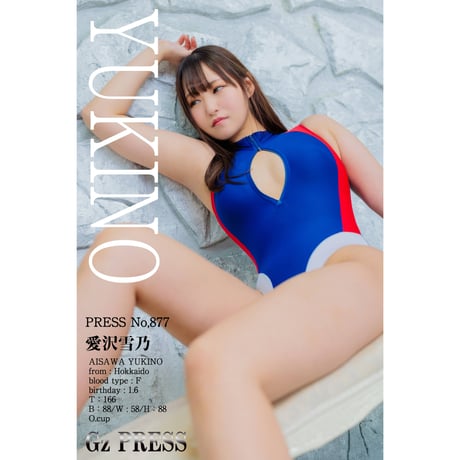 G-BASE Vol.877 – Aizawa Yukino Gravure Photo Book