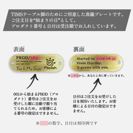 TIMS TABLE LEGS（２脚セット）