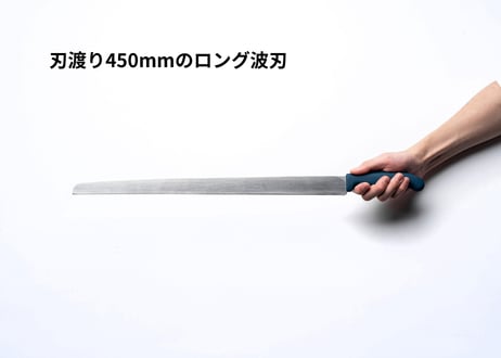 サンクラフト × Rcorrect    波刃モンスター 45cm｜長尺断熱材ナイフ