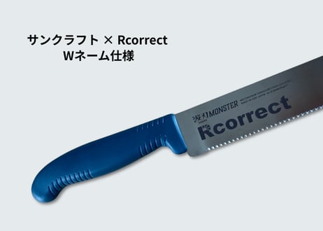 サンクラフト × Rcorrect    波刃モンスター 45cm｜長尺断熱材ナイフ