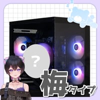 芋チャ-梅-BLACK-ARGB