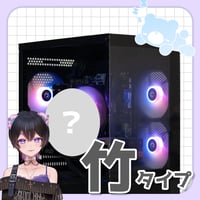 芋チャ-竹-BLACK-ARGB