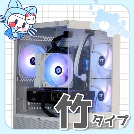 パレクラ-竹-WHITE-ARGB