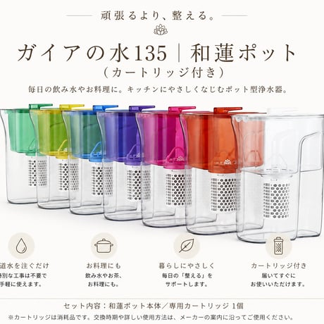 ガイアの水 | STORES