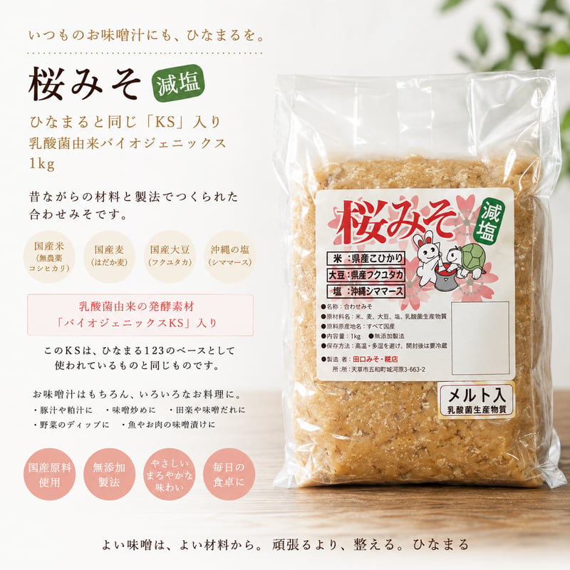 ひなまる