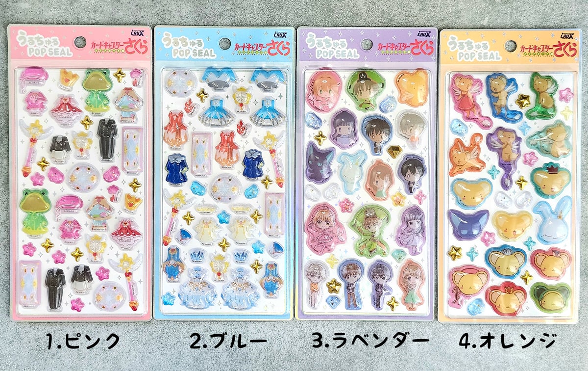 カードキャプターさくら うるちゅるPOPシール | Benzou's Store