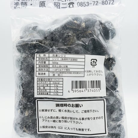 島根県宍道湖産 しじみ（冷凍・500g）