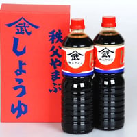 新井武平商店（ヤマブ）ヤマブ本醸造特級しょうゆ 2本入（SP-2）｜秩父の地醤油・贈り物・まとめ買い・昭和5年創業