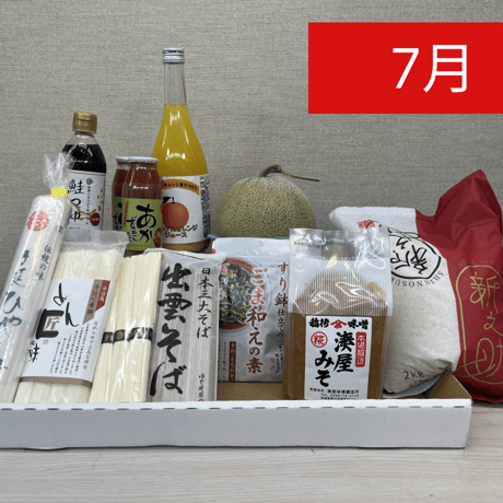 【定期便】伊藤さんのうまいもの便-１万円プラン-