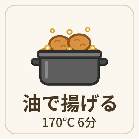 【0057】カニ爪揚げ（70g×8ケ入り）／㈱ヤムチャ・フーズ・サプライ