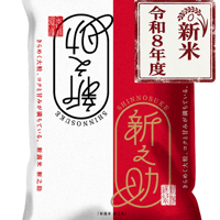 【2026新米】新之助（しんのすけ）　2kg