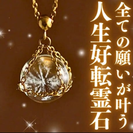 恋愛運アップ　チャンパカペンダント 恋愛運アップ | STORES