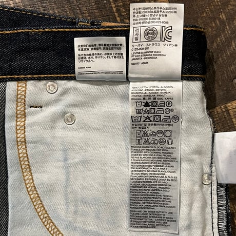 10s Levi’s 517 / ONE WASH