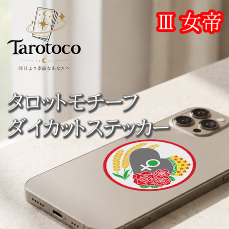 ダイカットステッカー | STORES