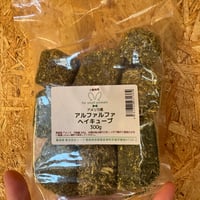 アルファルファヘイキューブ300ｇ