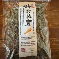 Farmar’s 特秀牧草 イタリアンライグラスにんじんの実入り30ｇ