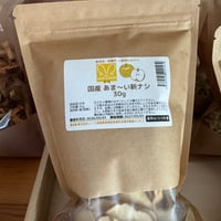 国産あま〜い新なし30ｇ