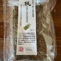 Farmar’s 板リアンライグラス