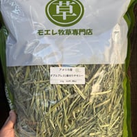 アメリカ産ダブルプレス1番刈り550g