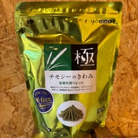 ハイペット　チモシーのきわみ