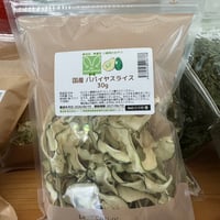 パパイヤスライス30ｇ