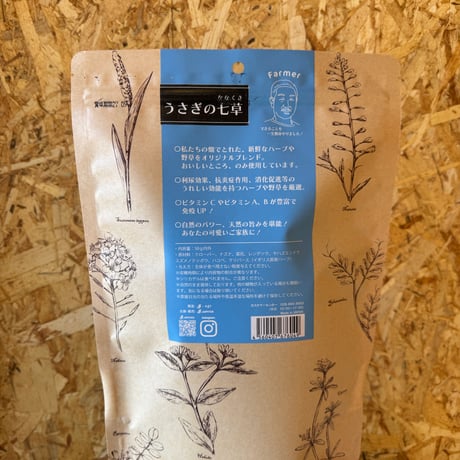 うさぎの七草