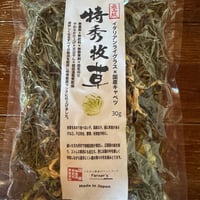 Farmar’s 特秀牧草イタリアンライグラス 国産キャベツ30ｇ