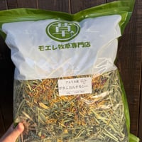 ボタニカルチモシー500g